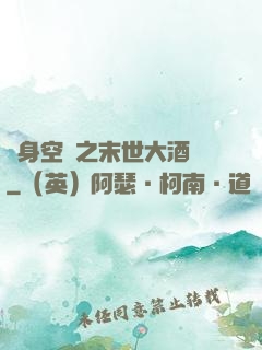 隨身空間之末世大酒樓